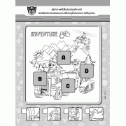 PAW PATROL ขูดภาพแสนสนุก SCRATCH MAGIC ART + แท่งขูดภาพ